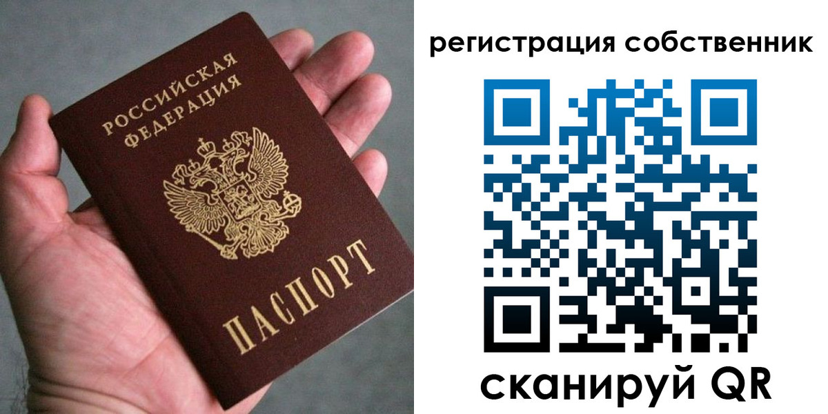 временная регистрация госуслуги в Щучье