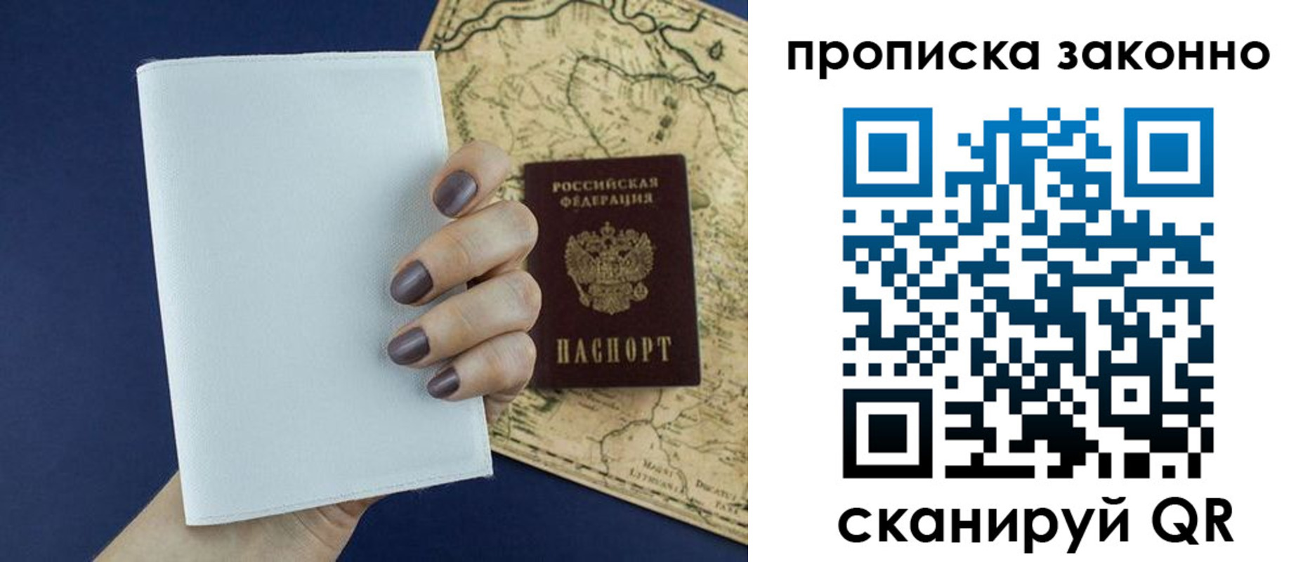 временная регистрация собственник в Щучье