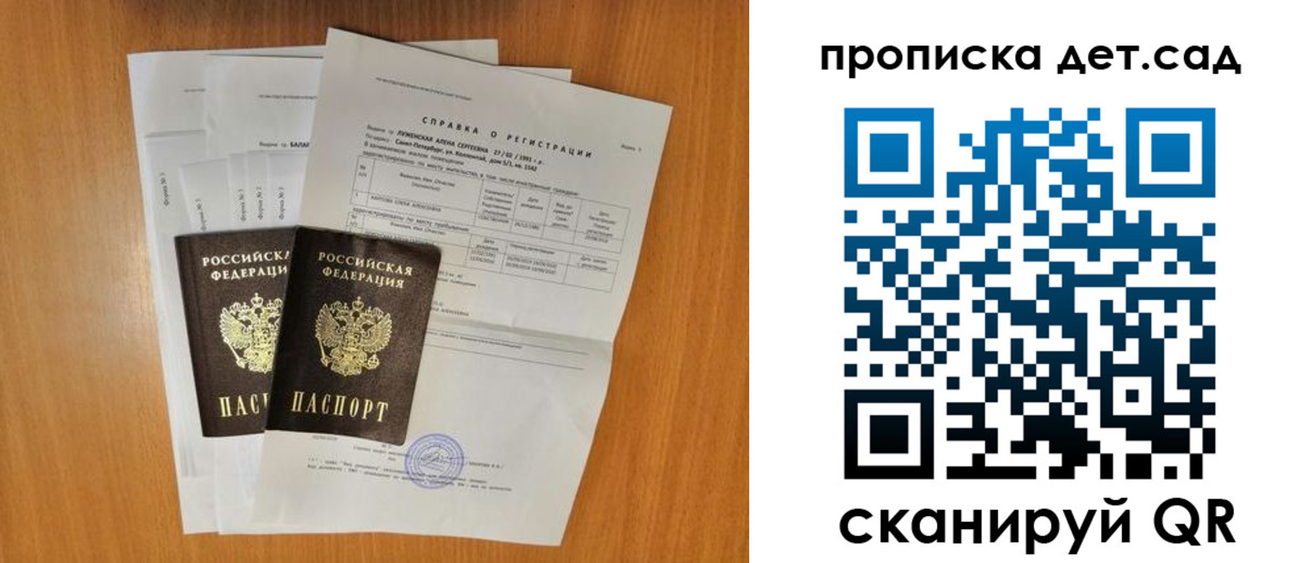 прописка иностранных граждан в Щучье