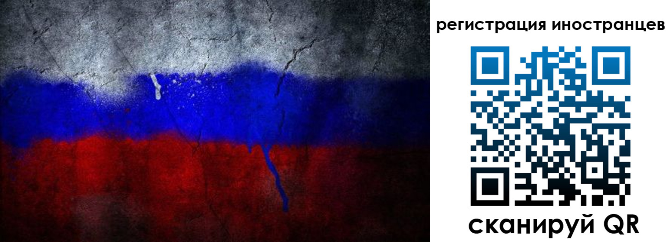 временная регистрация законно в Щучье