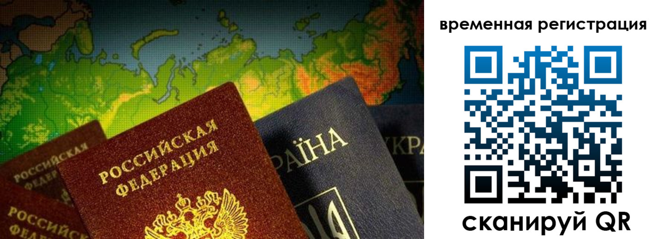прописка в Щучье