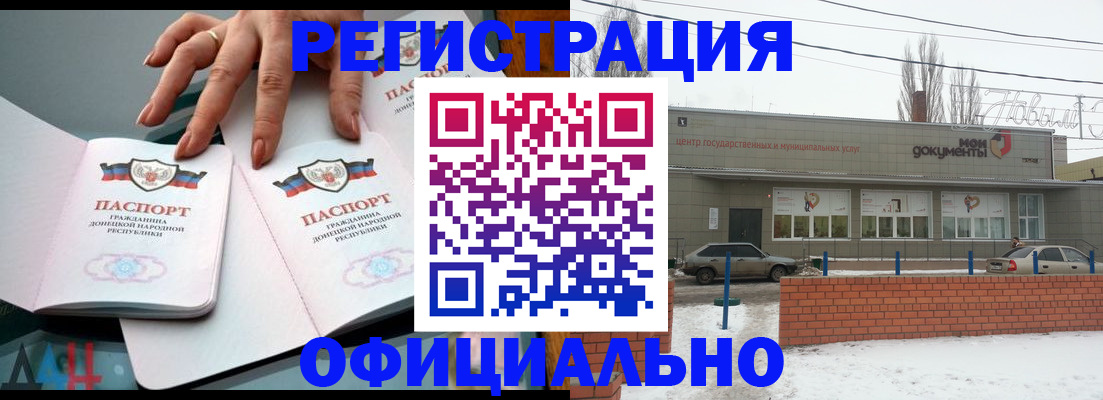 регистрация в Щучье