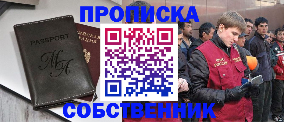 временная регистрация адрес в Щучье
