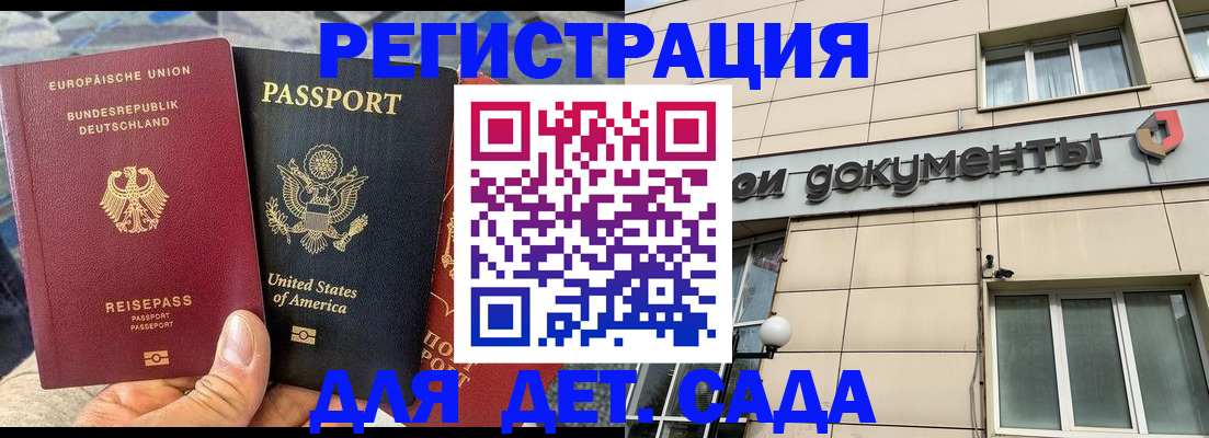 временная регистрация в квартире в Щучье