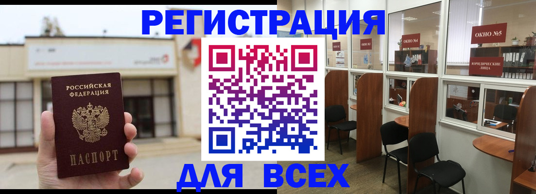 прописка в Щучье