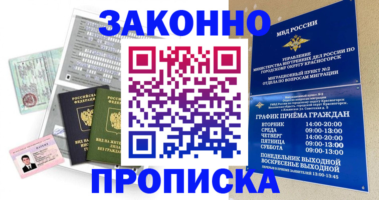 найти адрес прописки в Щучье