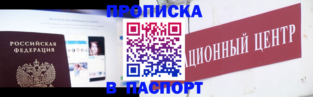 где прописаться в Щучье