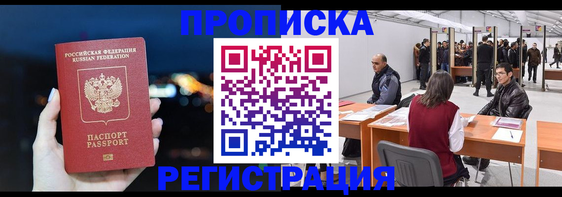 пропишу в квартире в Щучье